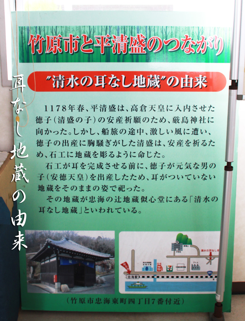 竹原市と平清盛のつながり