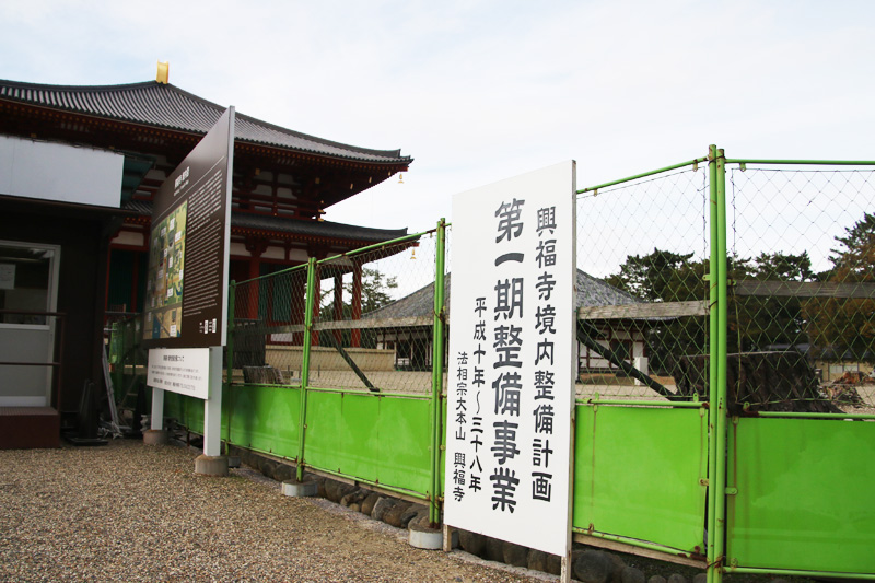 興福寺 - 源平史蹟の手引き