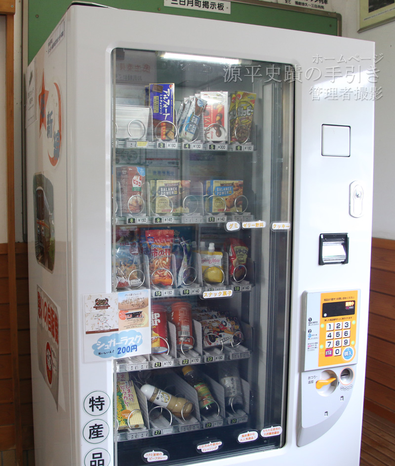 特産品も