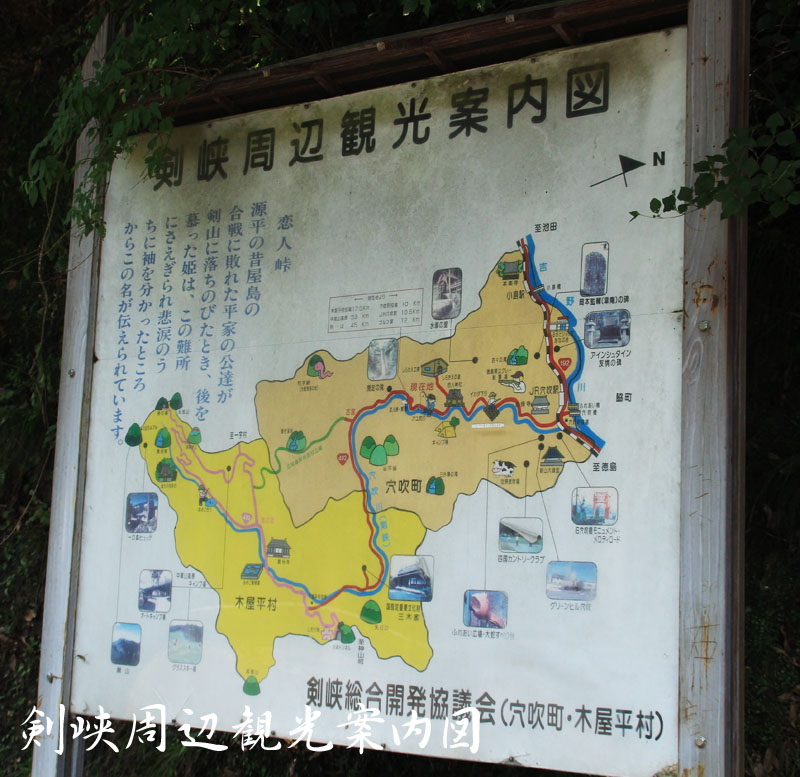 剣峡周辺観光案内図