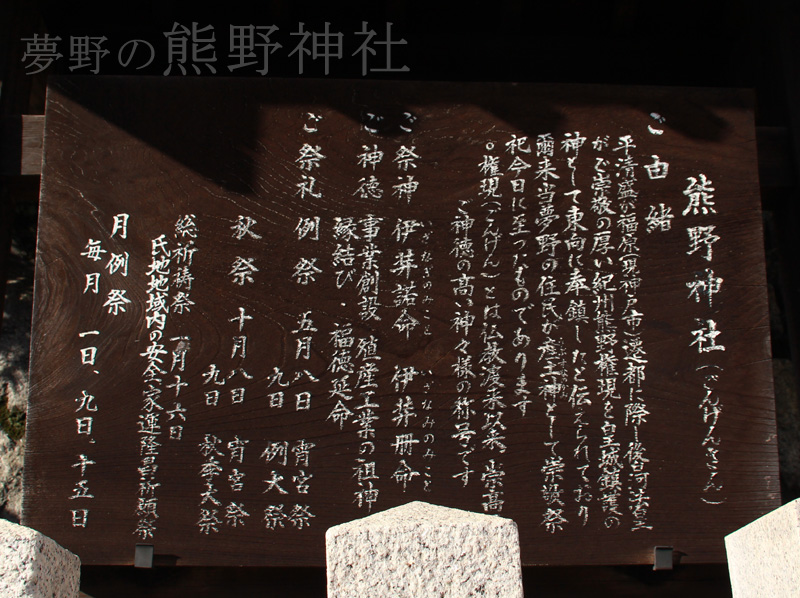 熊野神社の由緒
