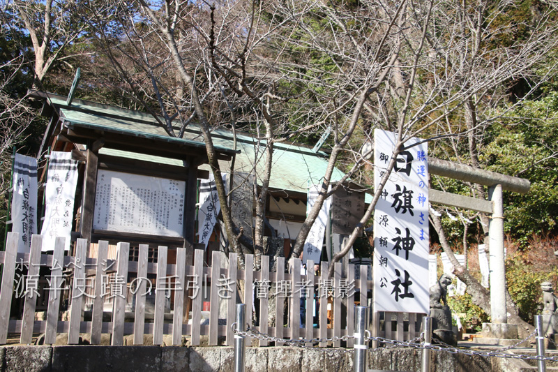 白旗神社