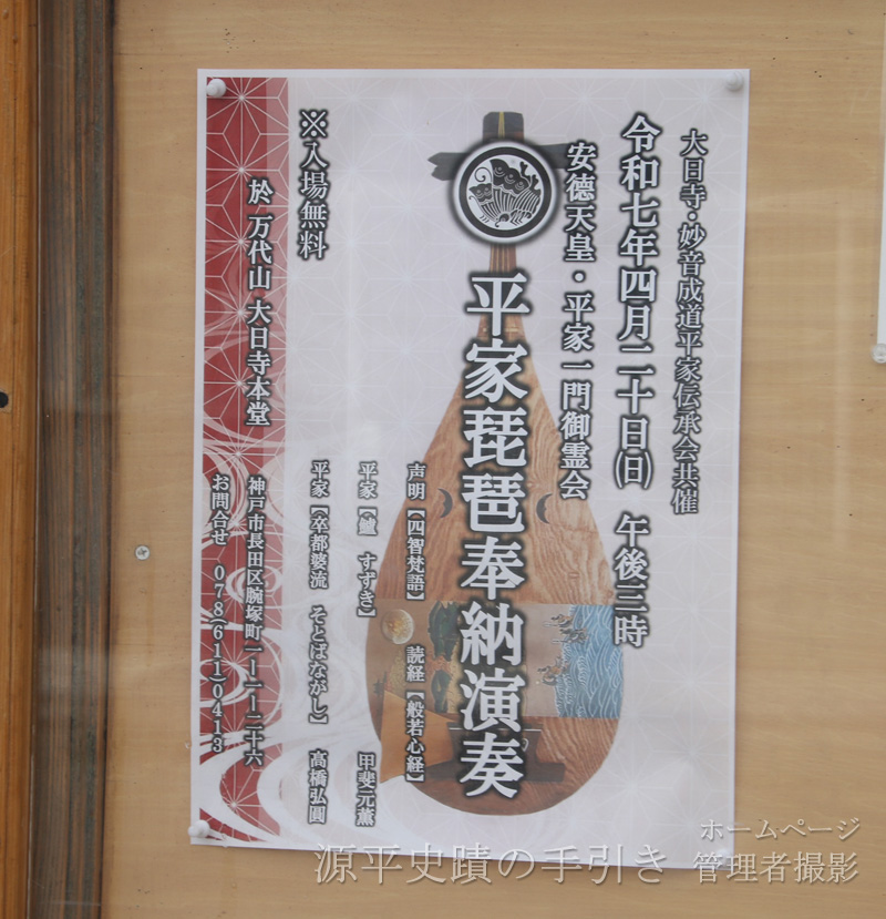 平家琵琶