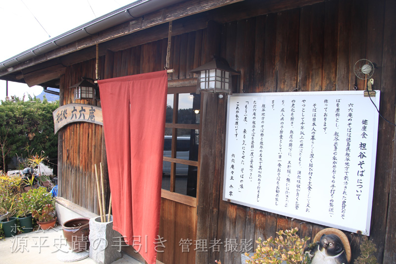 赤い暖簾