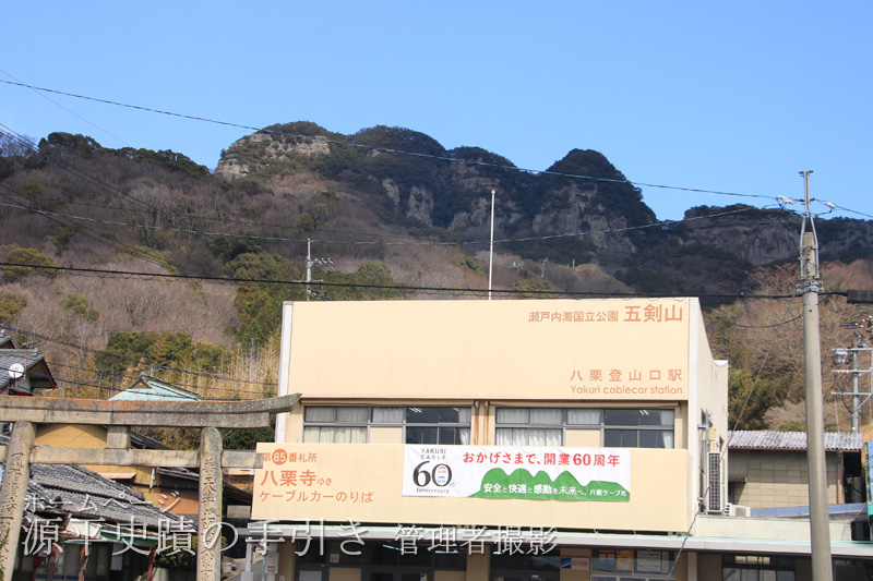ごけんざん