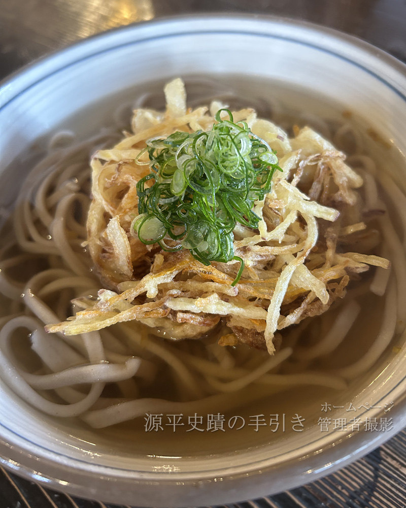 そば
