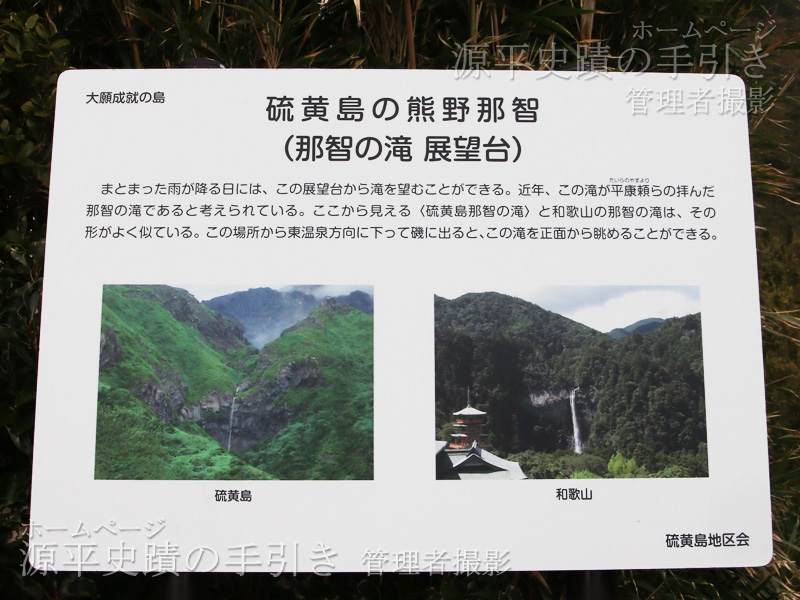 薩摩硫黄島
