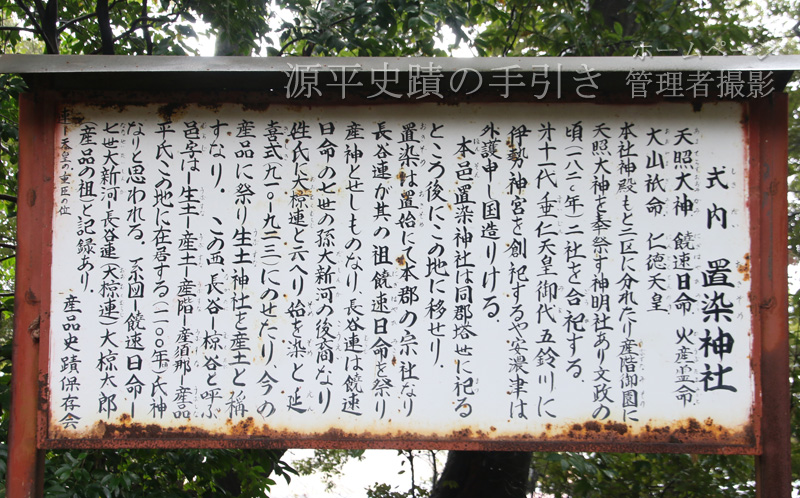 由緒
