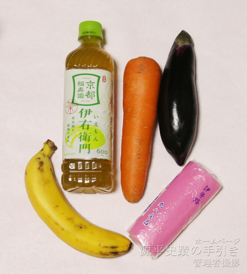 野菜など