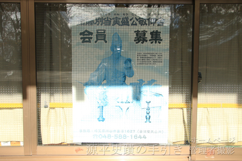 会員募集