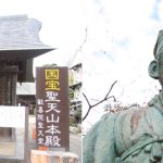斎藤実盛創建