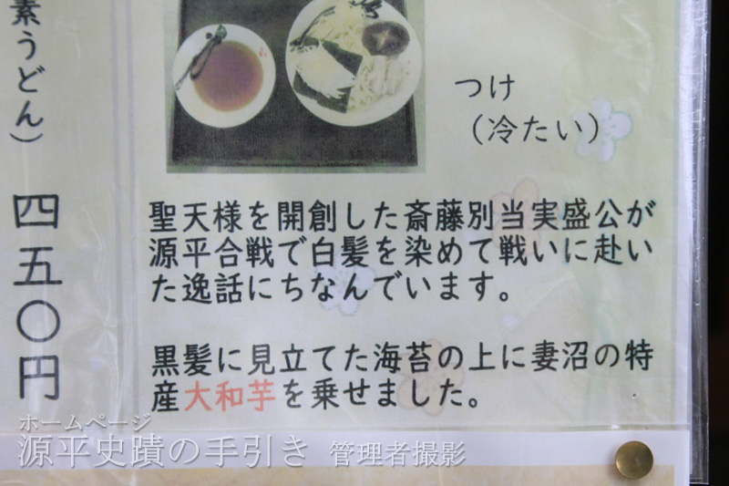 海苔と大和芋