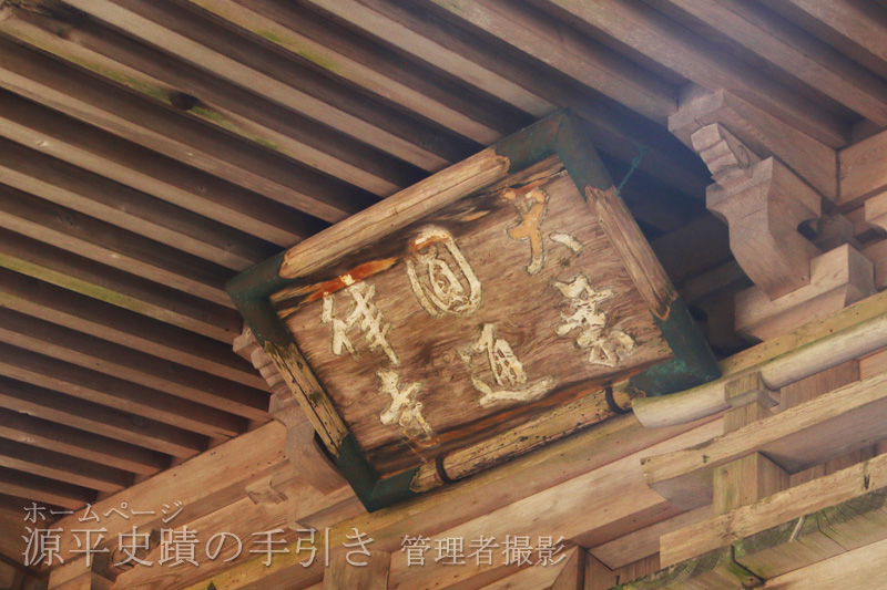 扁額