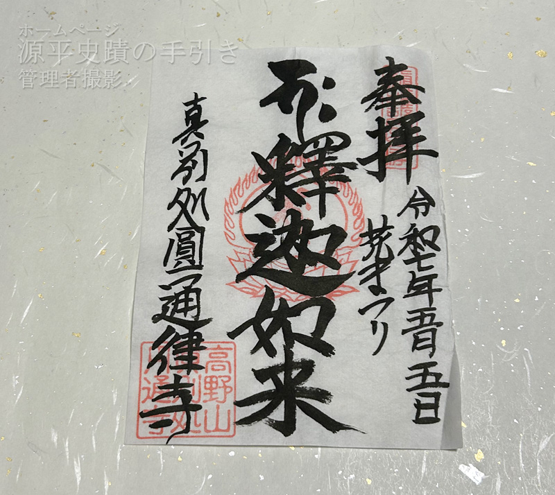 5月5日