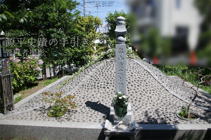 畠山重忠の塚