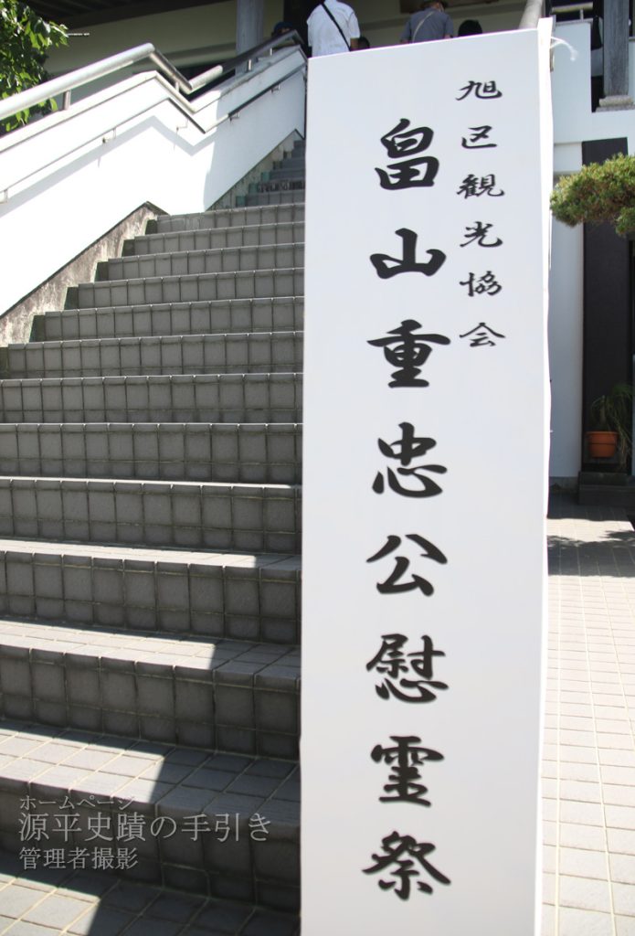慰霊祭