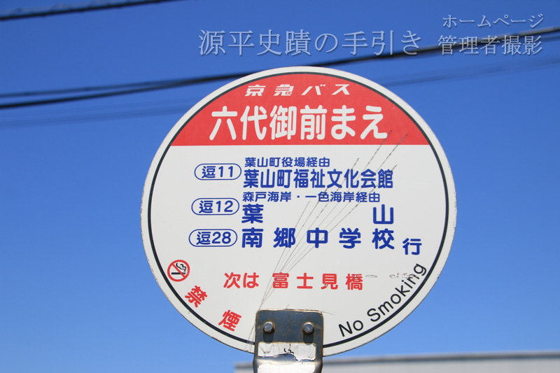 京急バス