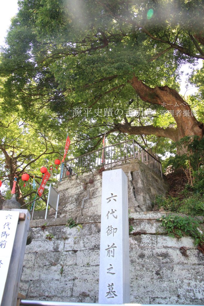 六代