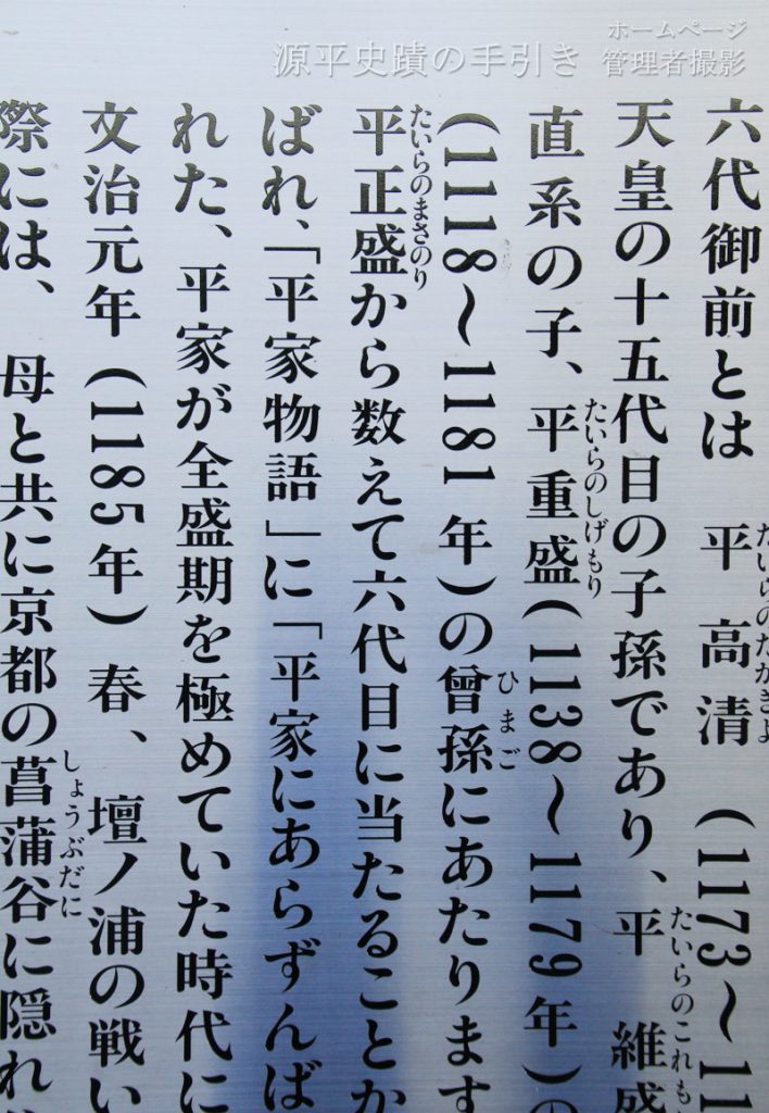 ろくだいの由来