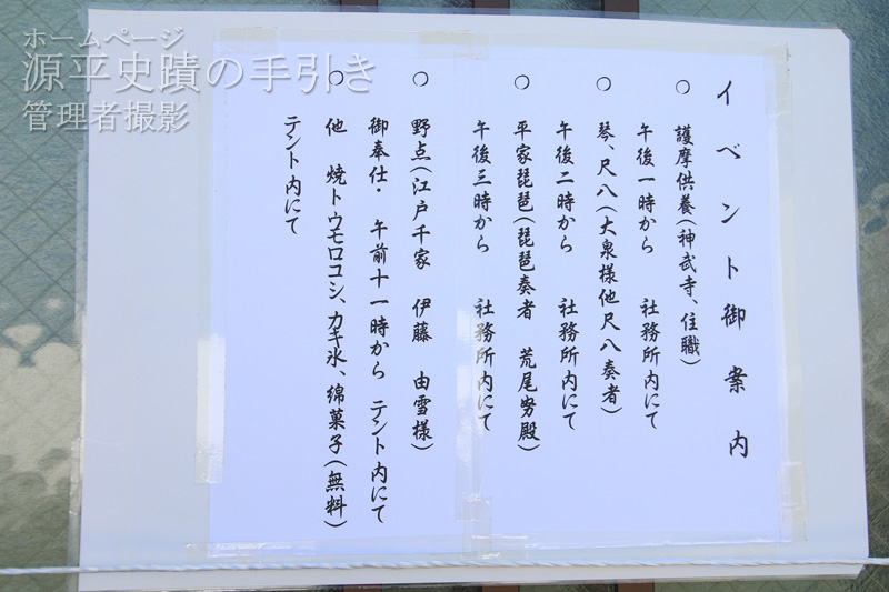 スケジュール