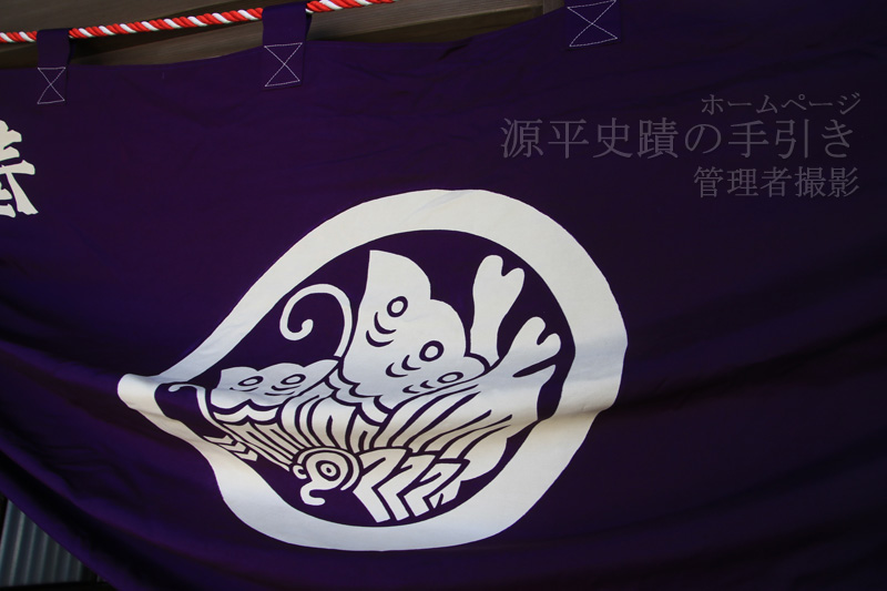 平家の家紋