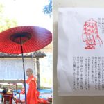 命日の法要