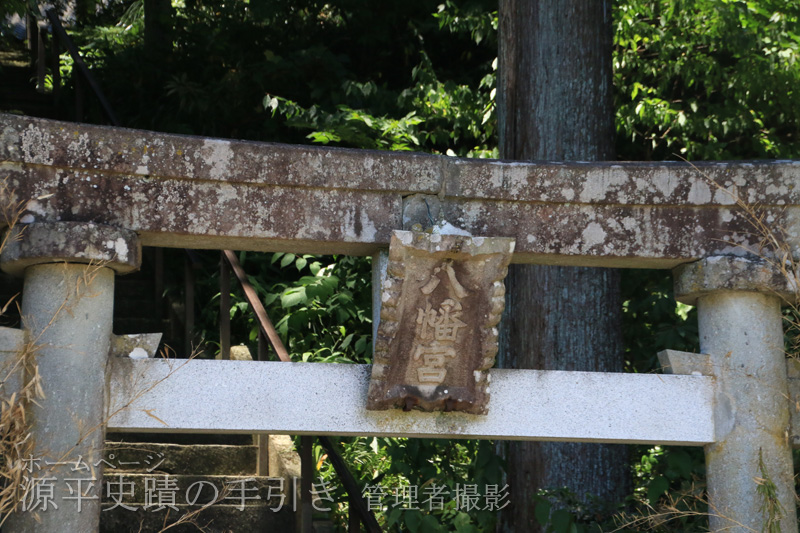 八幡宮