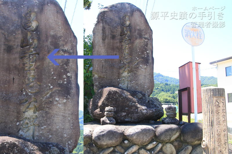 道路沿いの碑