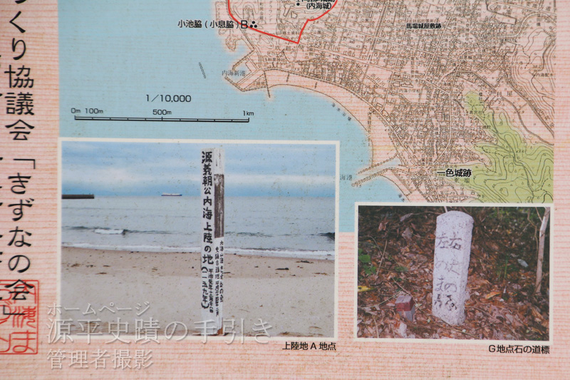 上陸の地の写真