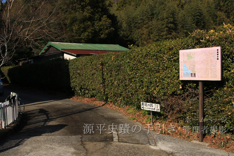 義朝の路の説明